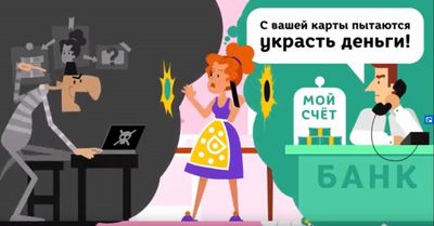 мошенники