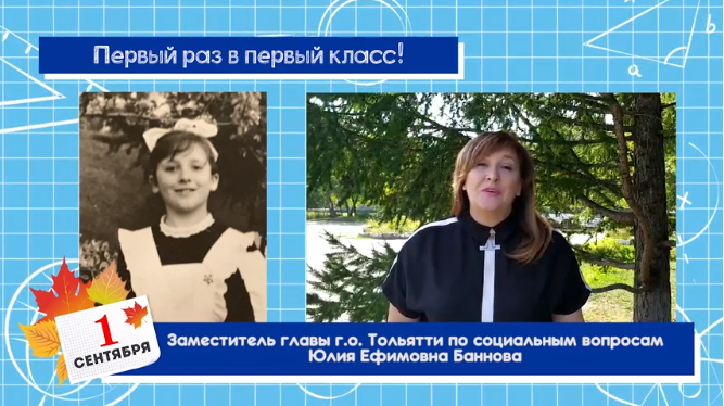 1 сентября