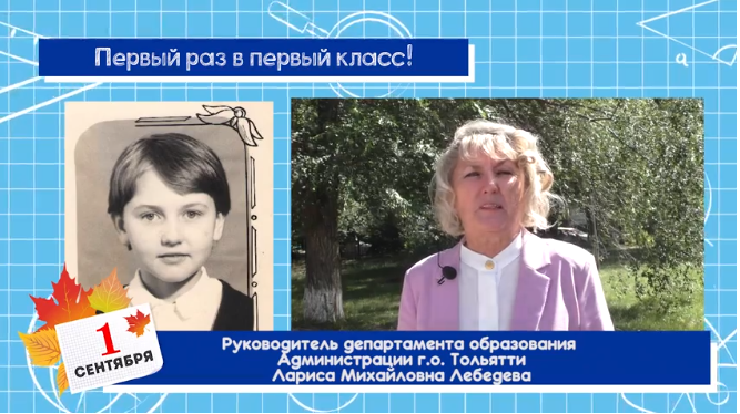поздравление с днем знаний